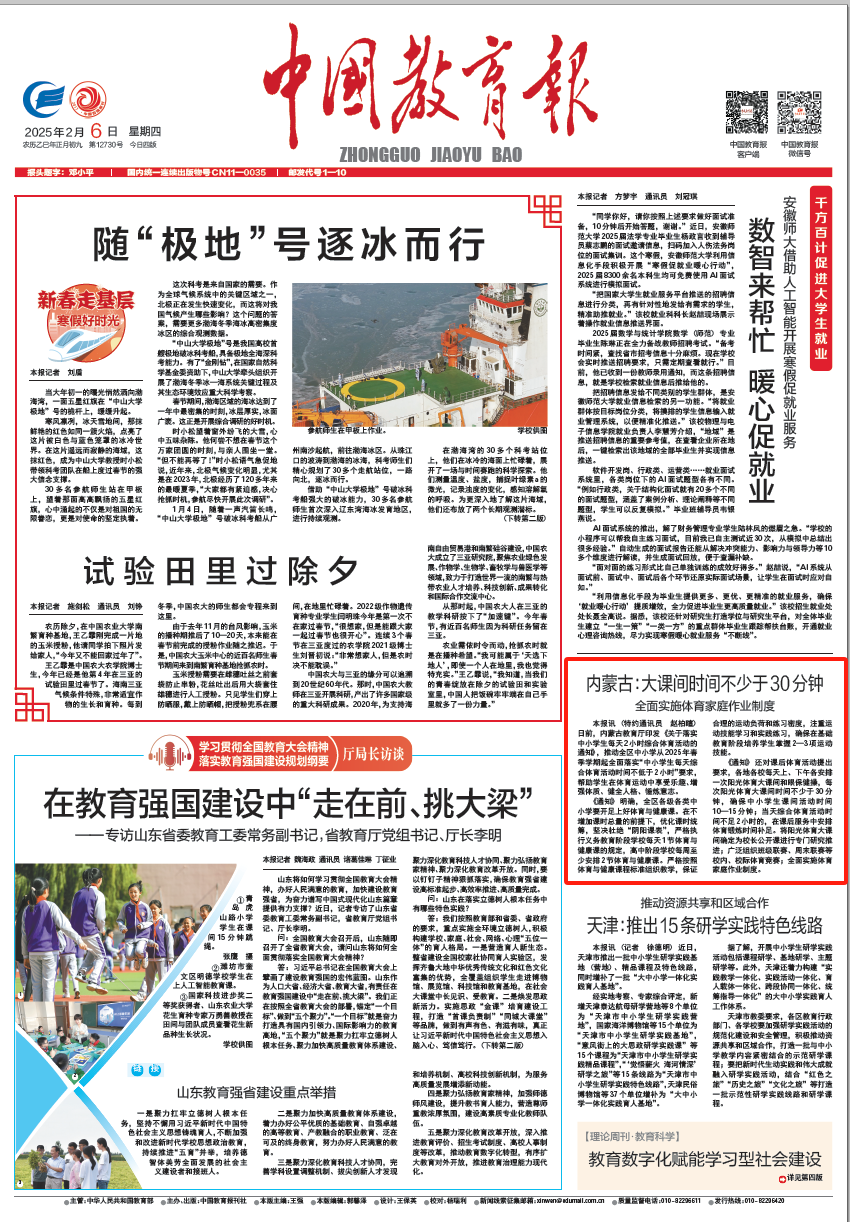 顶尖水平