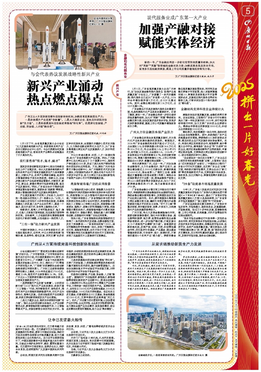 这场比赛